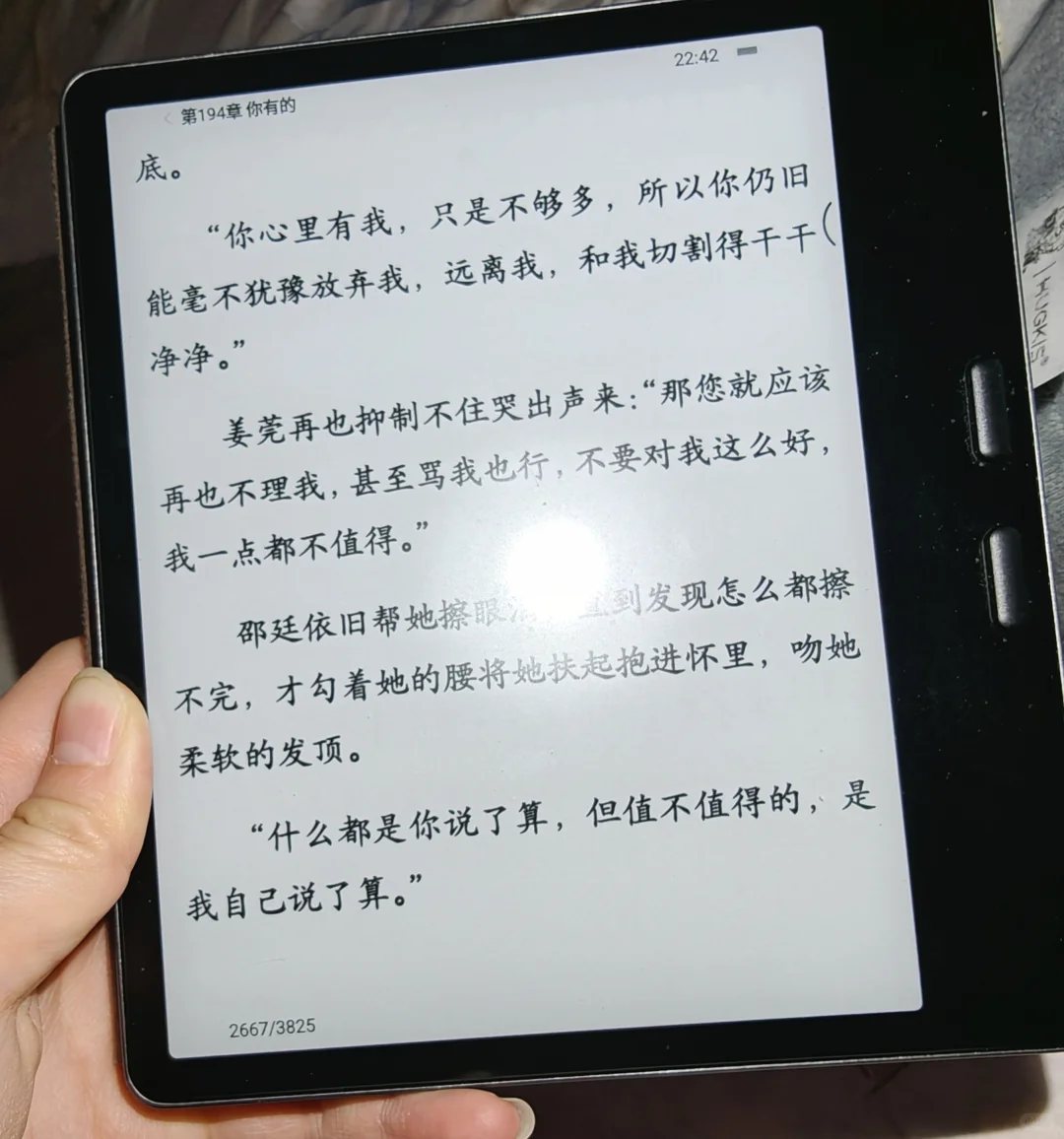 🍅天生尤物，顶级女主播上位手册（连载）