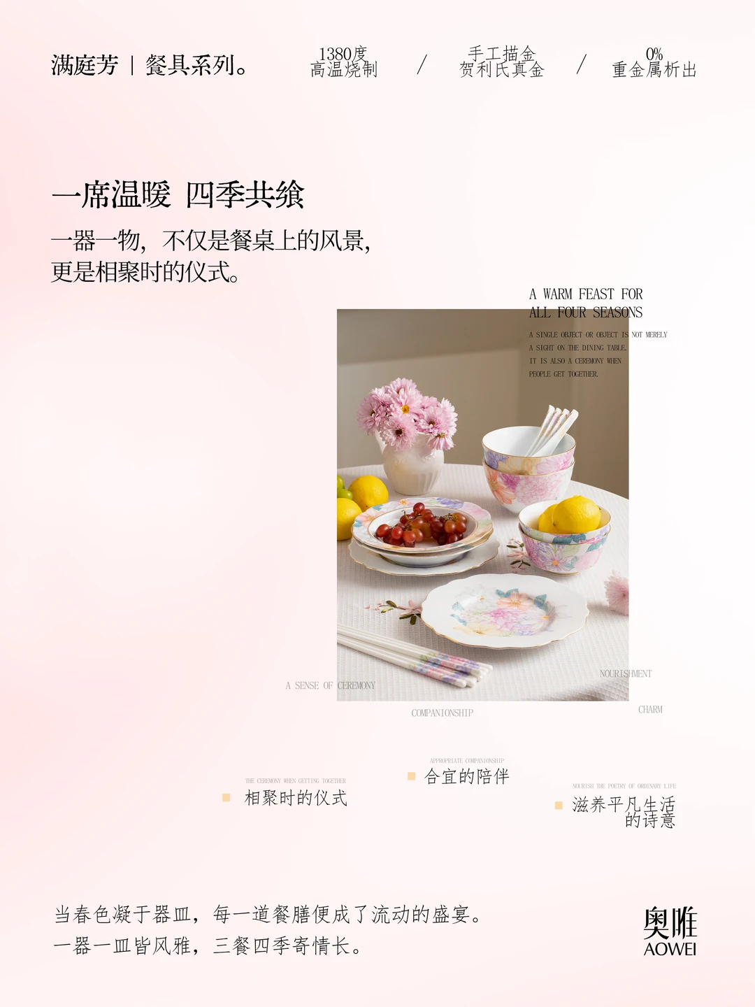 【餐具系列 | 最美的仪式，始于健康心安 】