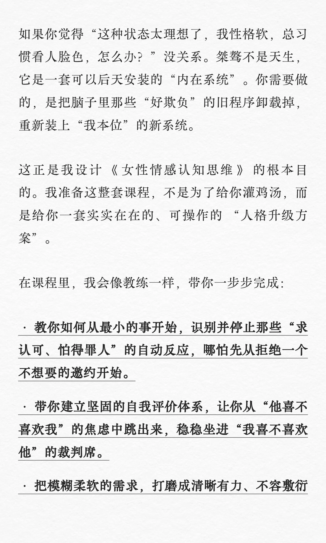 女生一旦有了“桀骜”，便是人间尤物