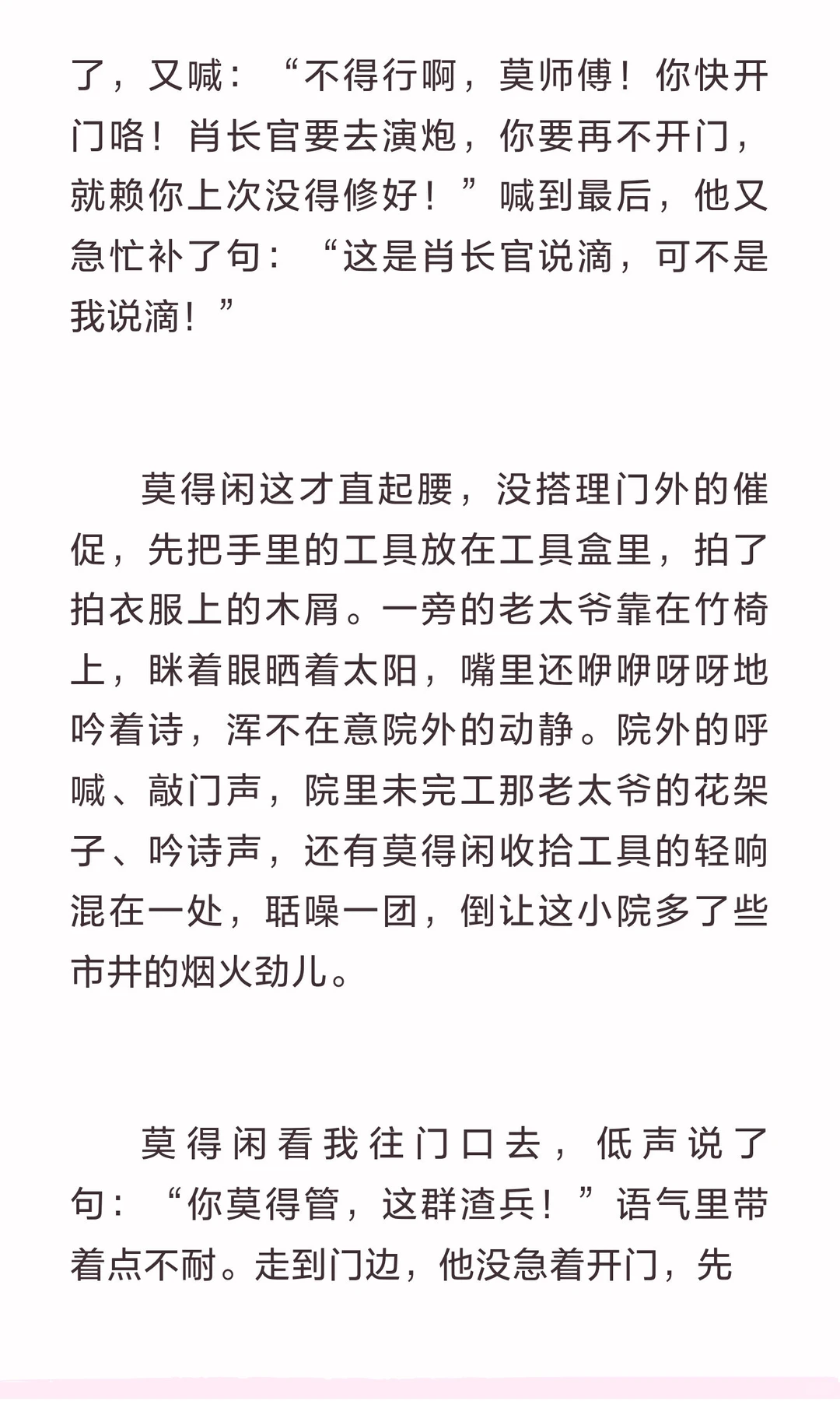 莫得闲×夏橙（婚前秘事）