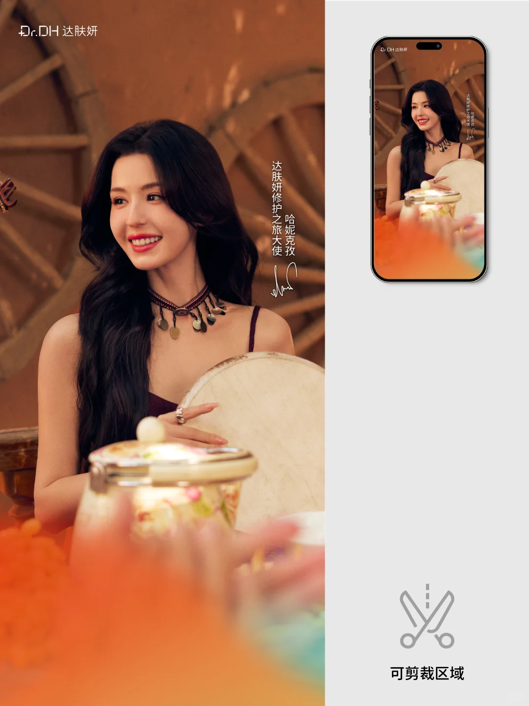 点击get哈妮克孜专属壁纸😍