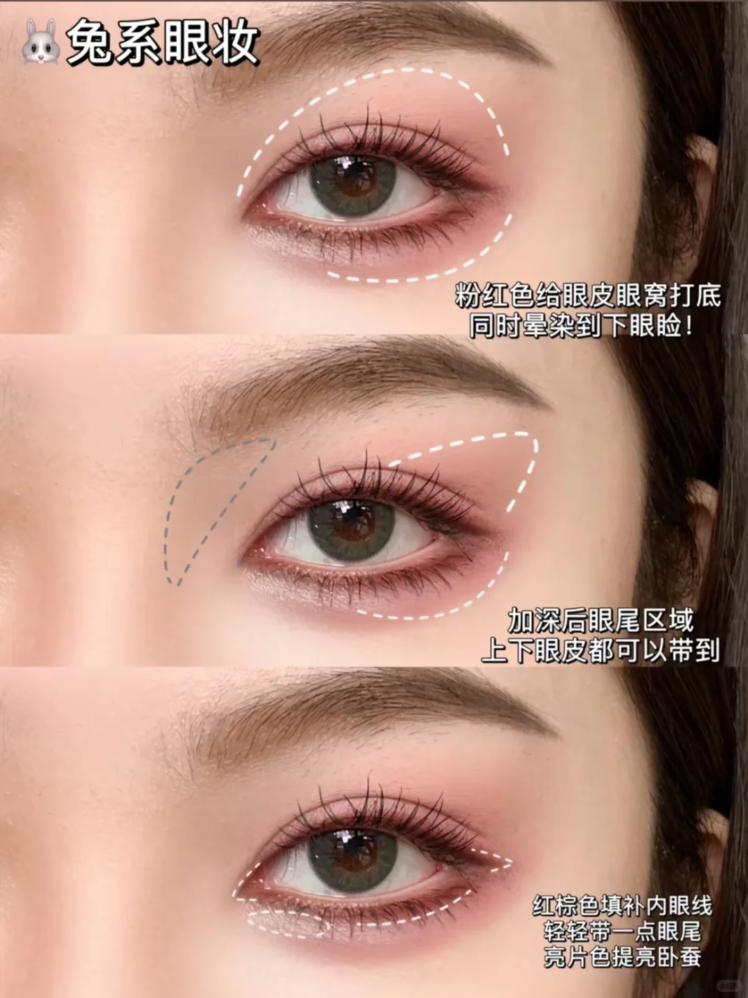 9种动物系眼妆！不同眼妆风格一篇搞定！