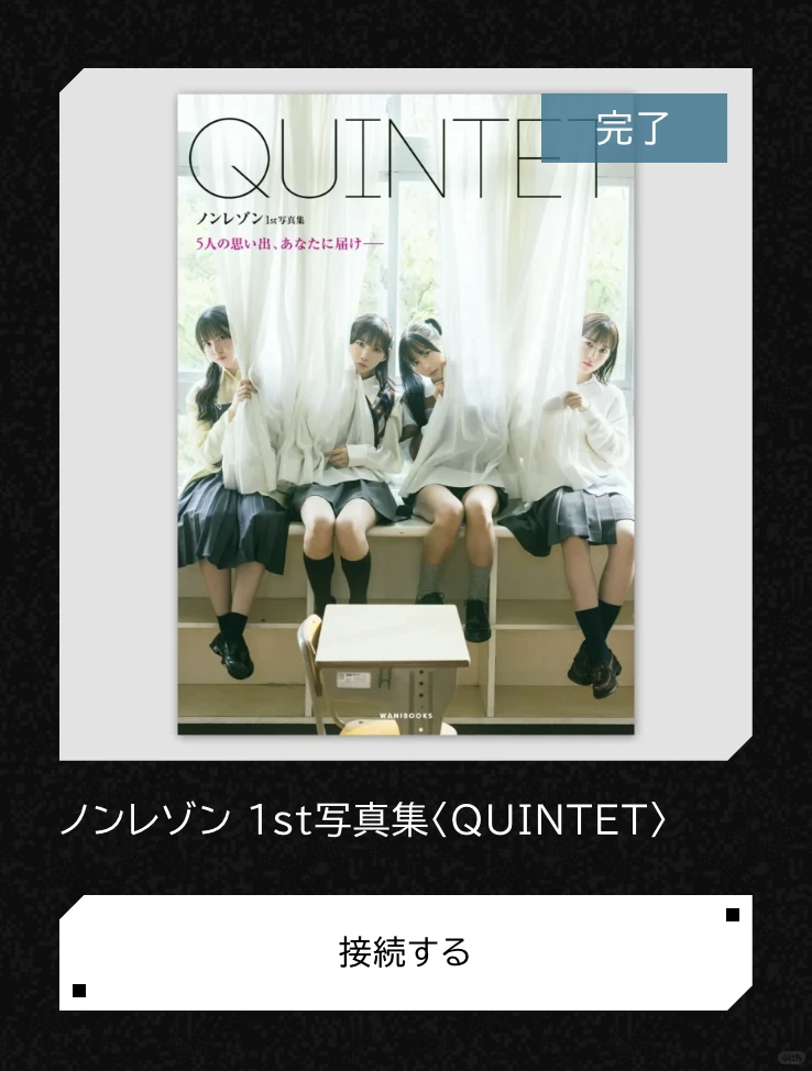 ……你注意到这本写真集的异常了吗？