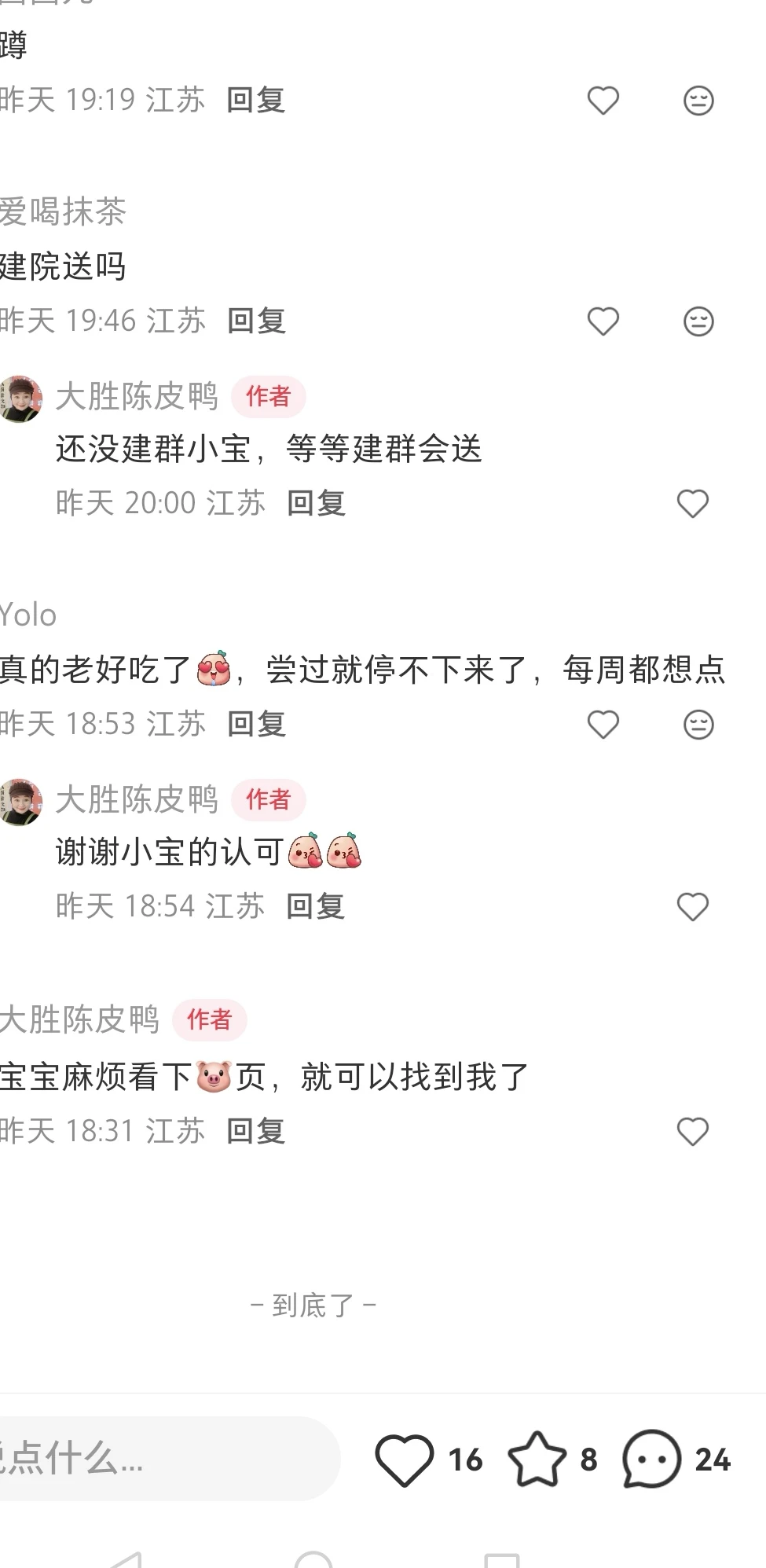 没想到被我的铁粉刷到了，感谢小宝们的认可