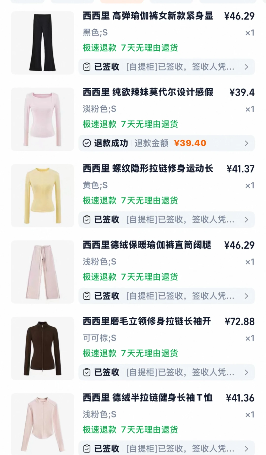 一些最近购入的健身瑜伽服测评