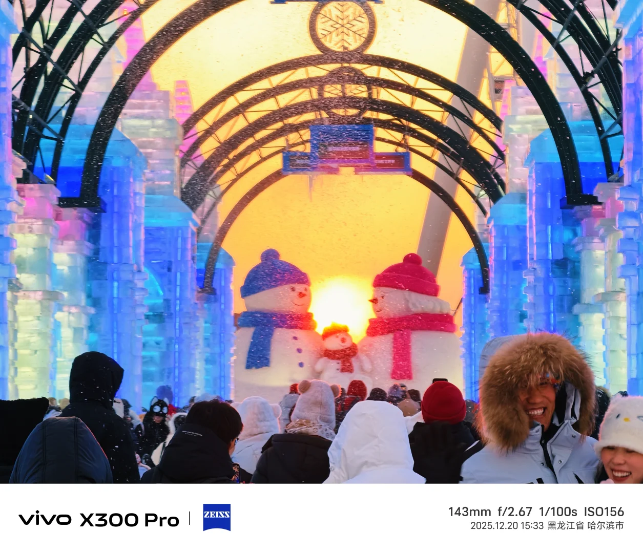 时隔八年终于又来看冰雪节了