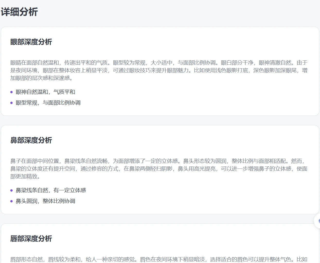 原来我的颜值比较高啊！嘻嘻···