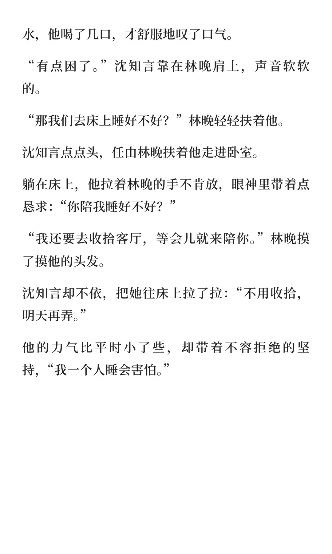 年上生病后只想和老婆贴贴