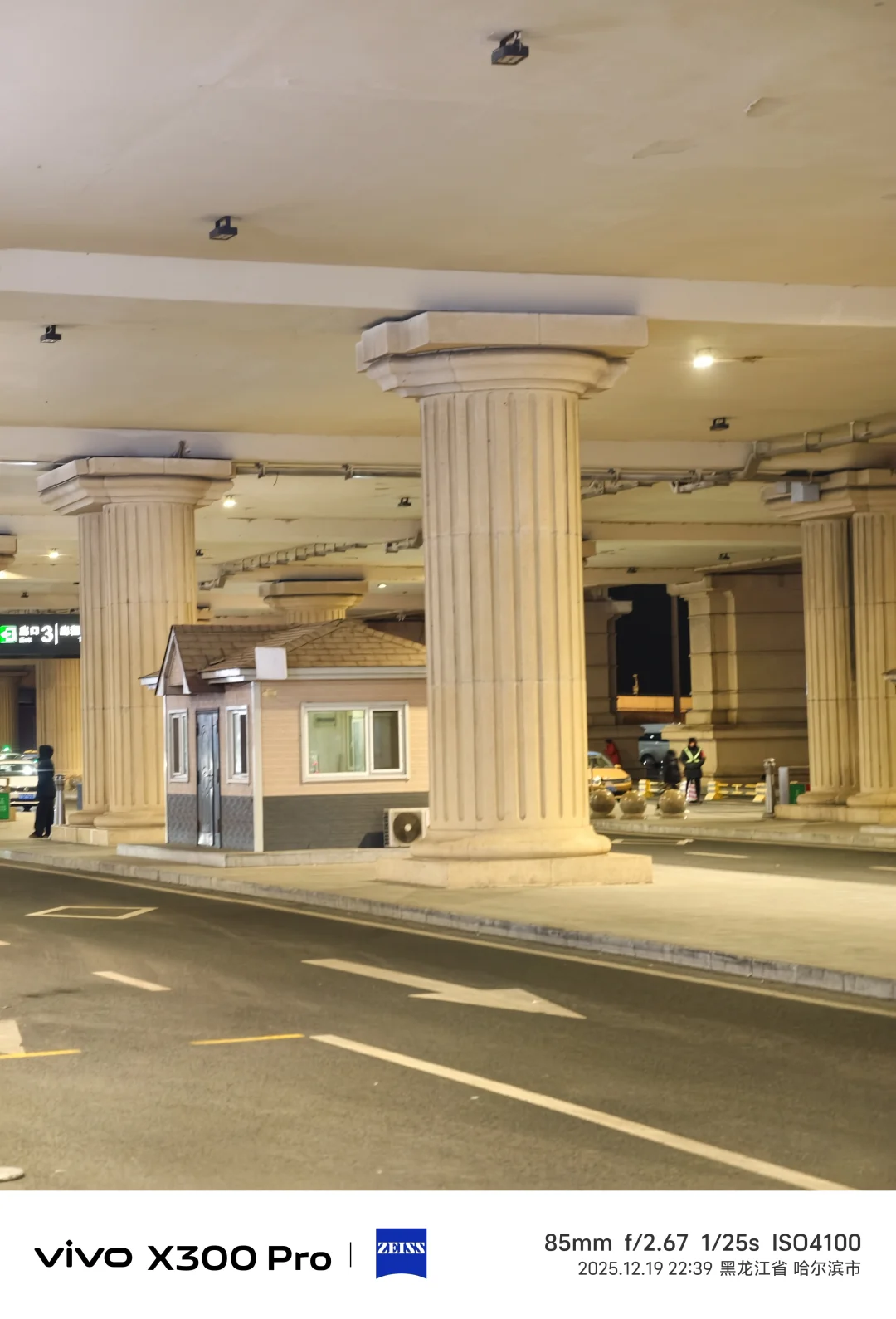 时隔八年，又回到哈尔滨！