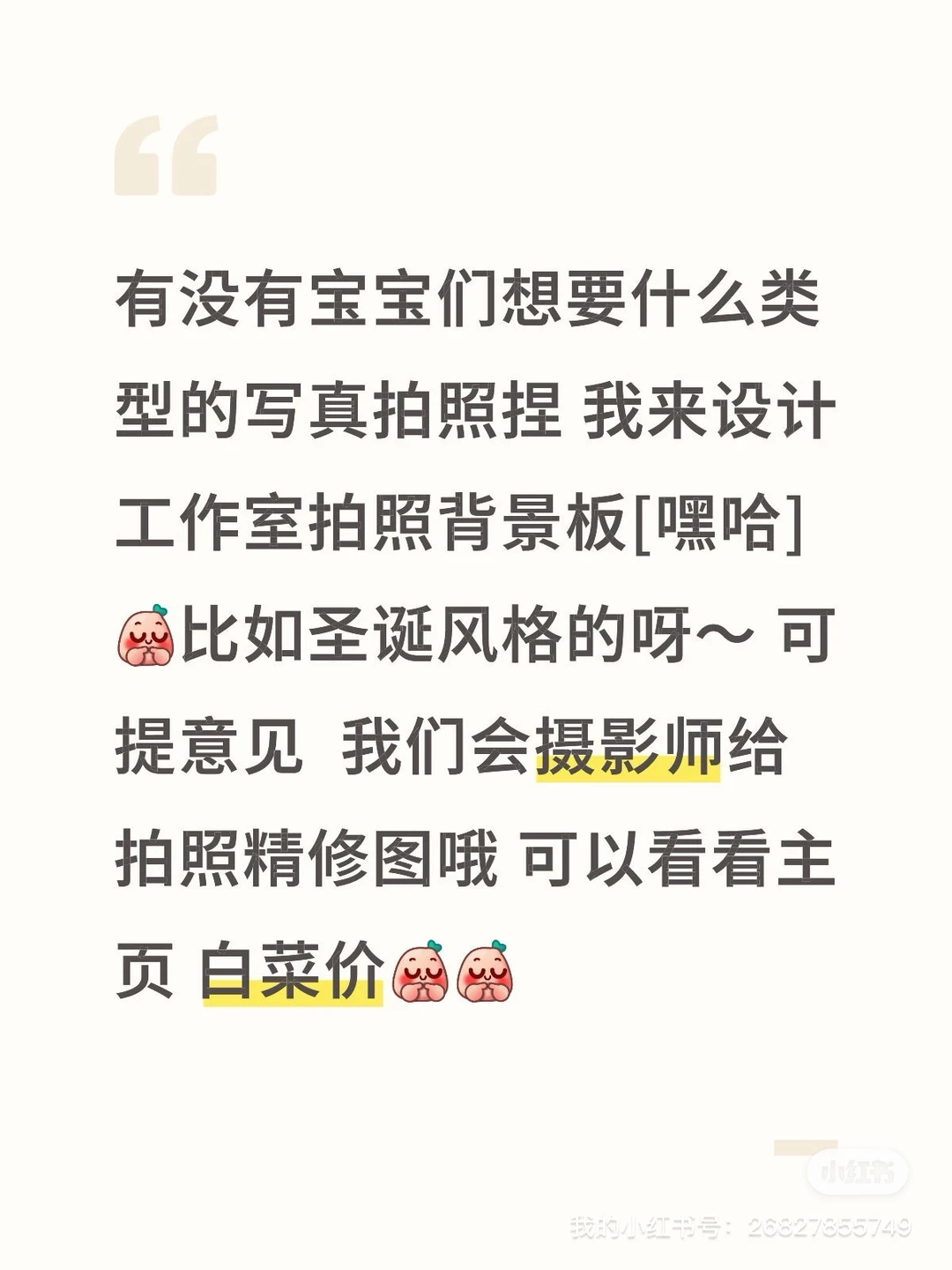 客妹返图 衣服已经陆续到货啦 猫看花jk小玫