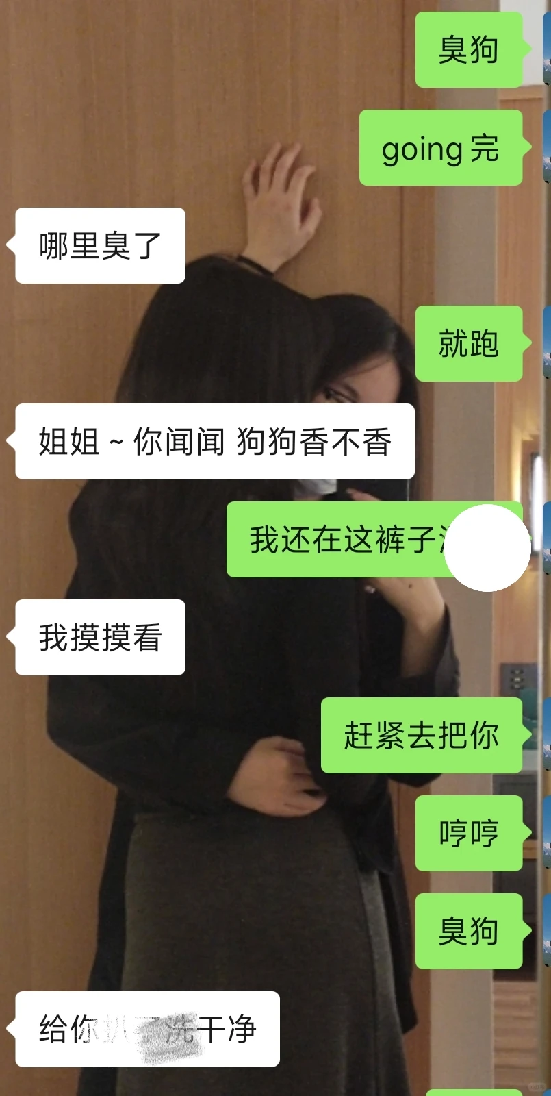 Le 爱妻是坏狗！going完就跑…