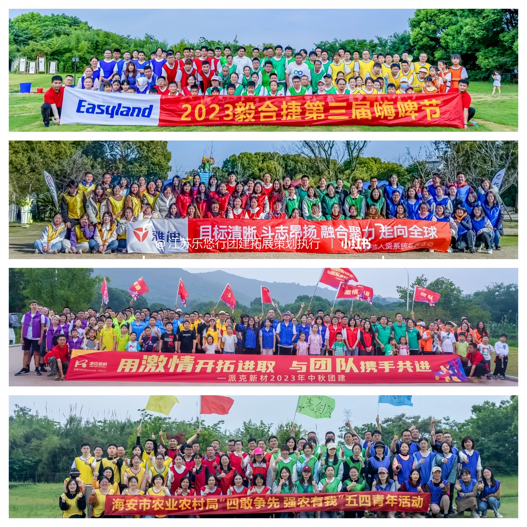 【团建横幅再也不会词穷了！直接抄作业📝】