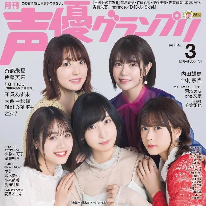 日系治愈少女写真画集声优杂志推荐