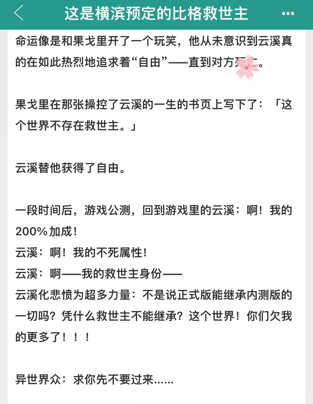 【完结】你要说有俄罗斯尤物那我不早看了吗！