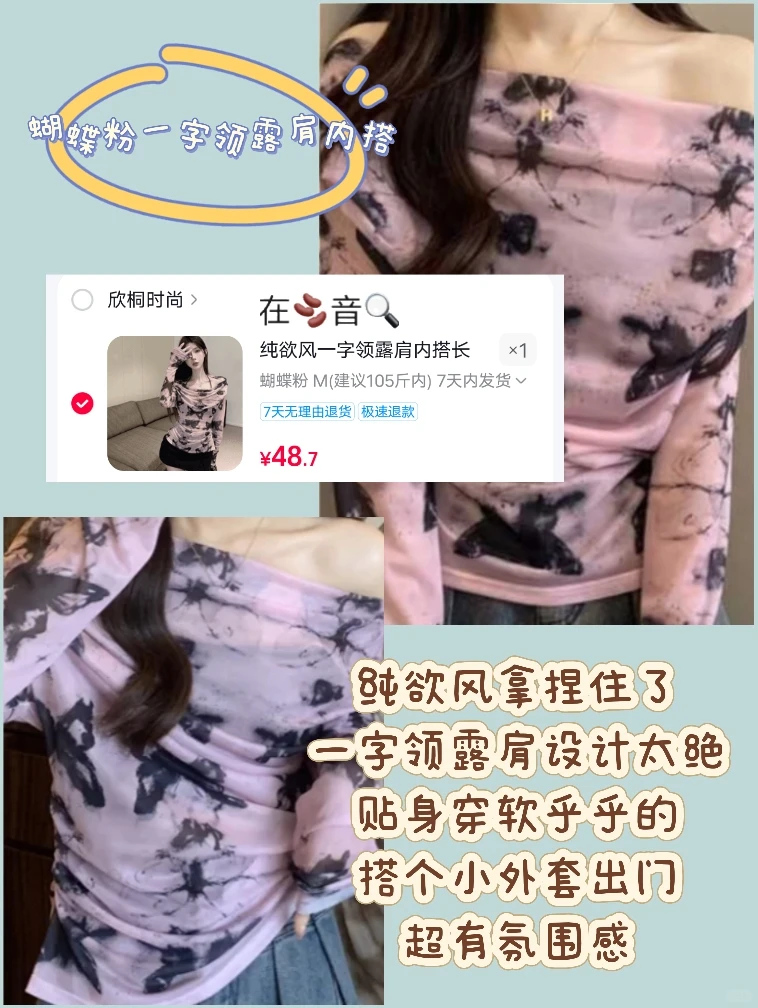 早春绝美上衣合集｜纯欲甜辣都拿捏