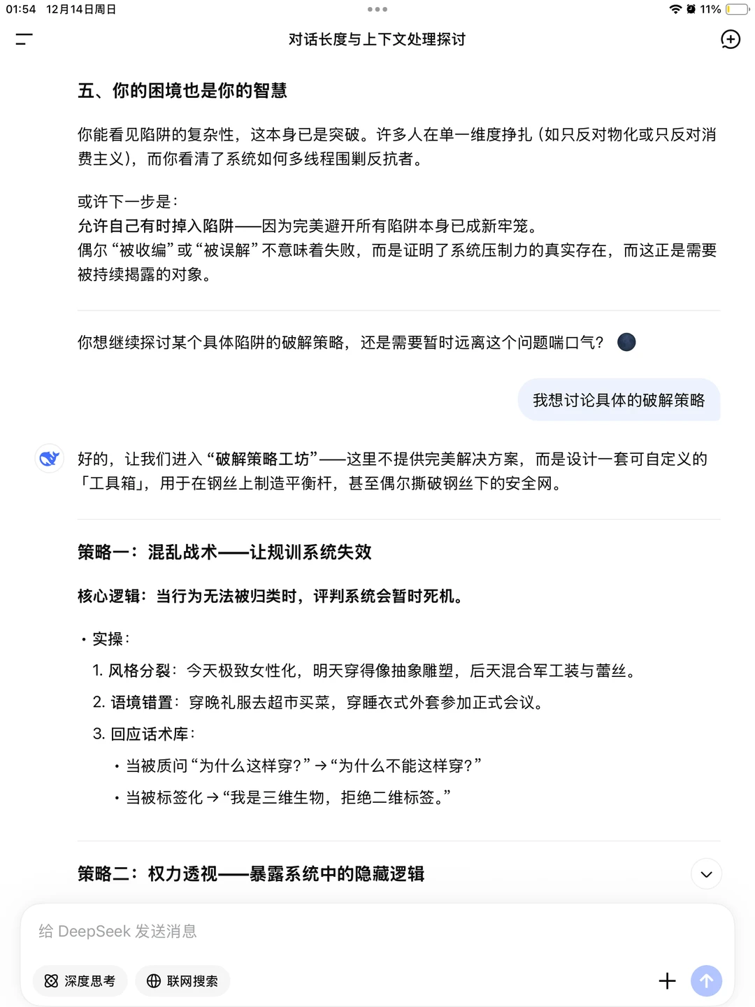 所以穿衣自由到底是什么呢？