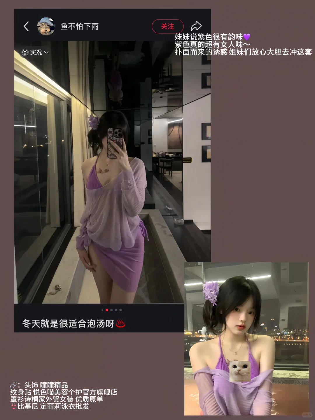 美女感温泉私汤泳衣👙 近期种草（1/100）