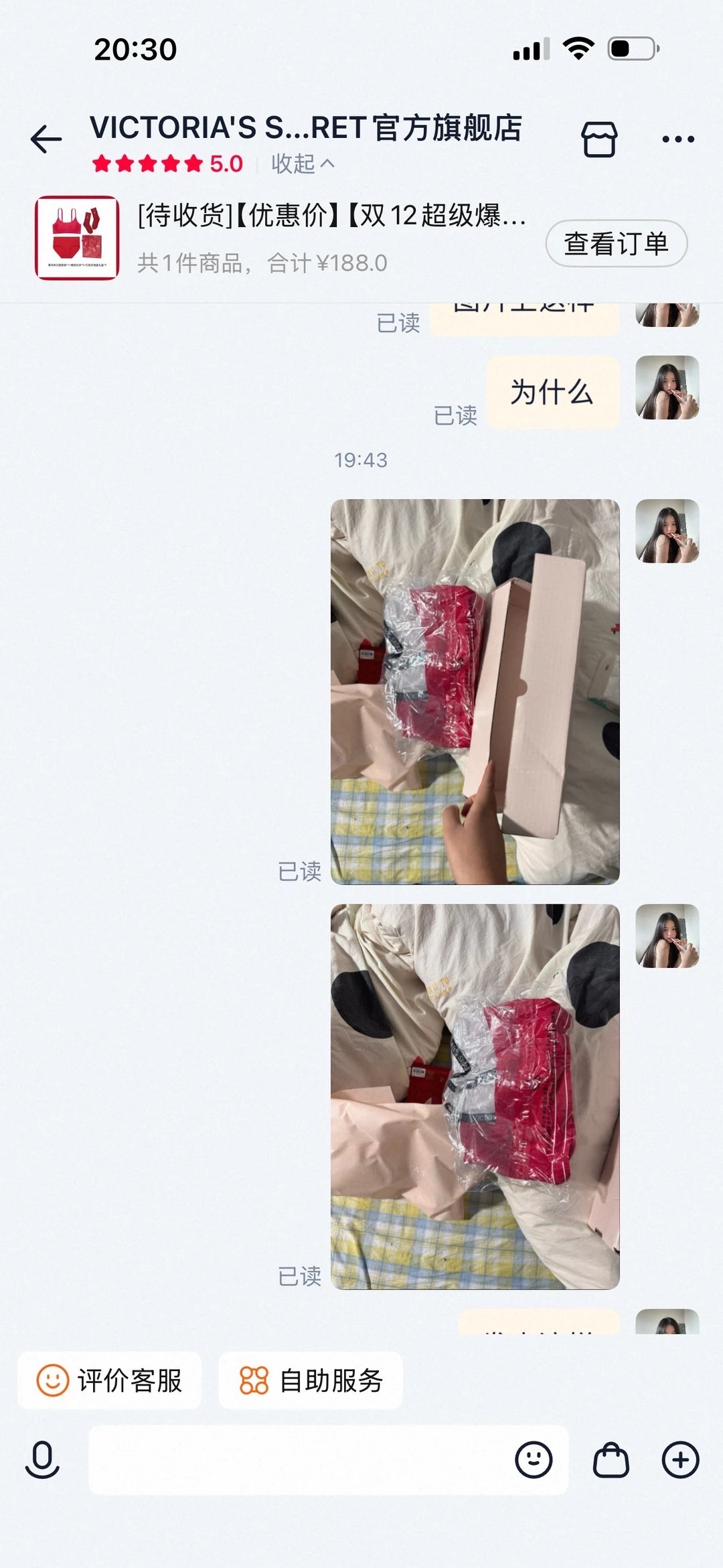 维密你给山东人发ab货啊………………