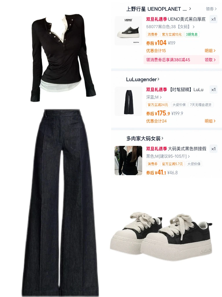 线上电子衣橱l 冬季温柔风小众穿搭