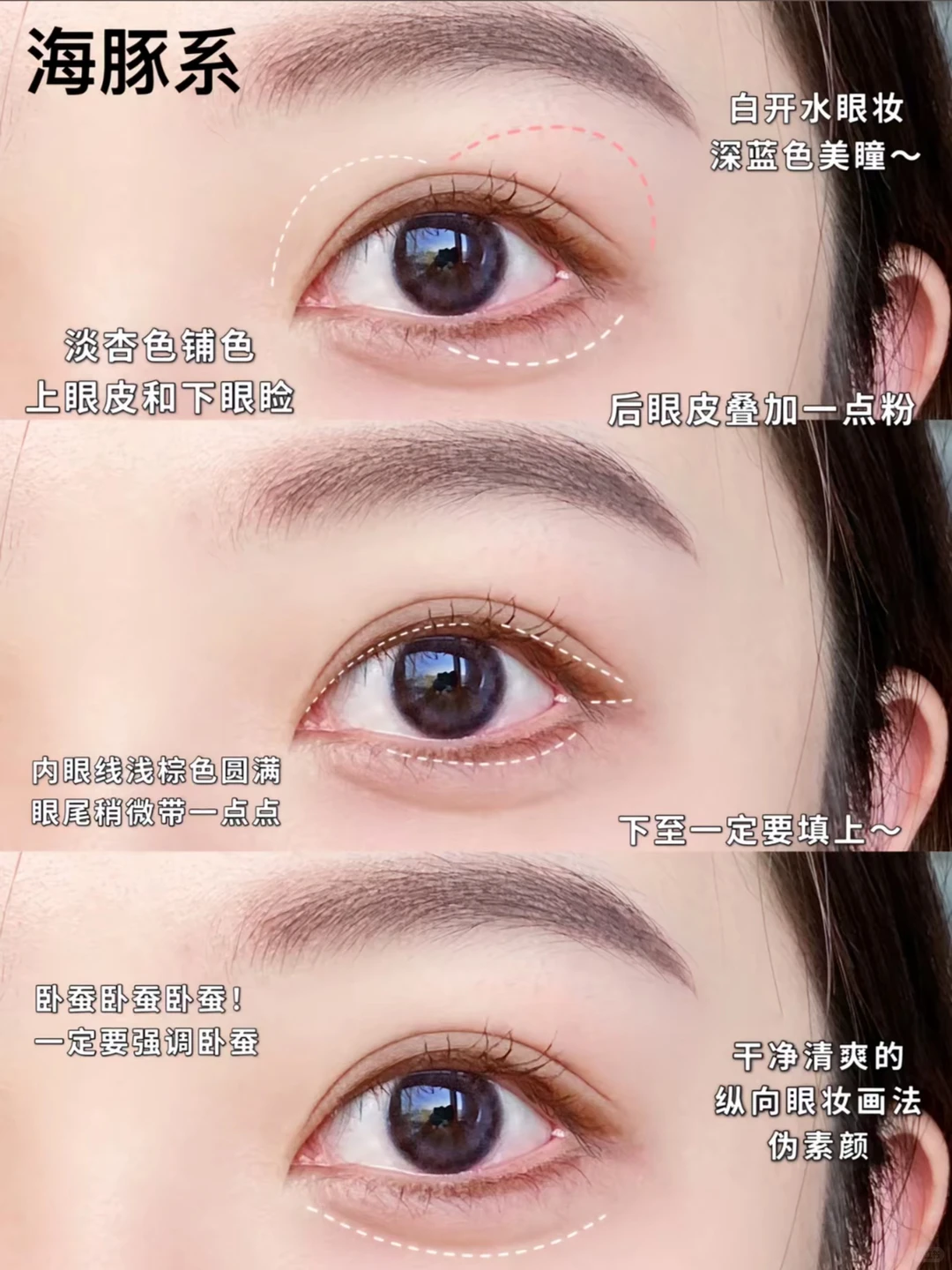 9种动物系眼妆！不同眼妆风格一篇搞定！