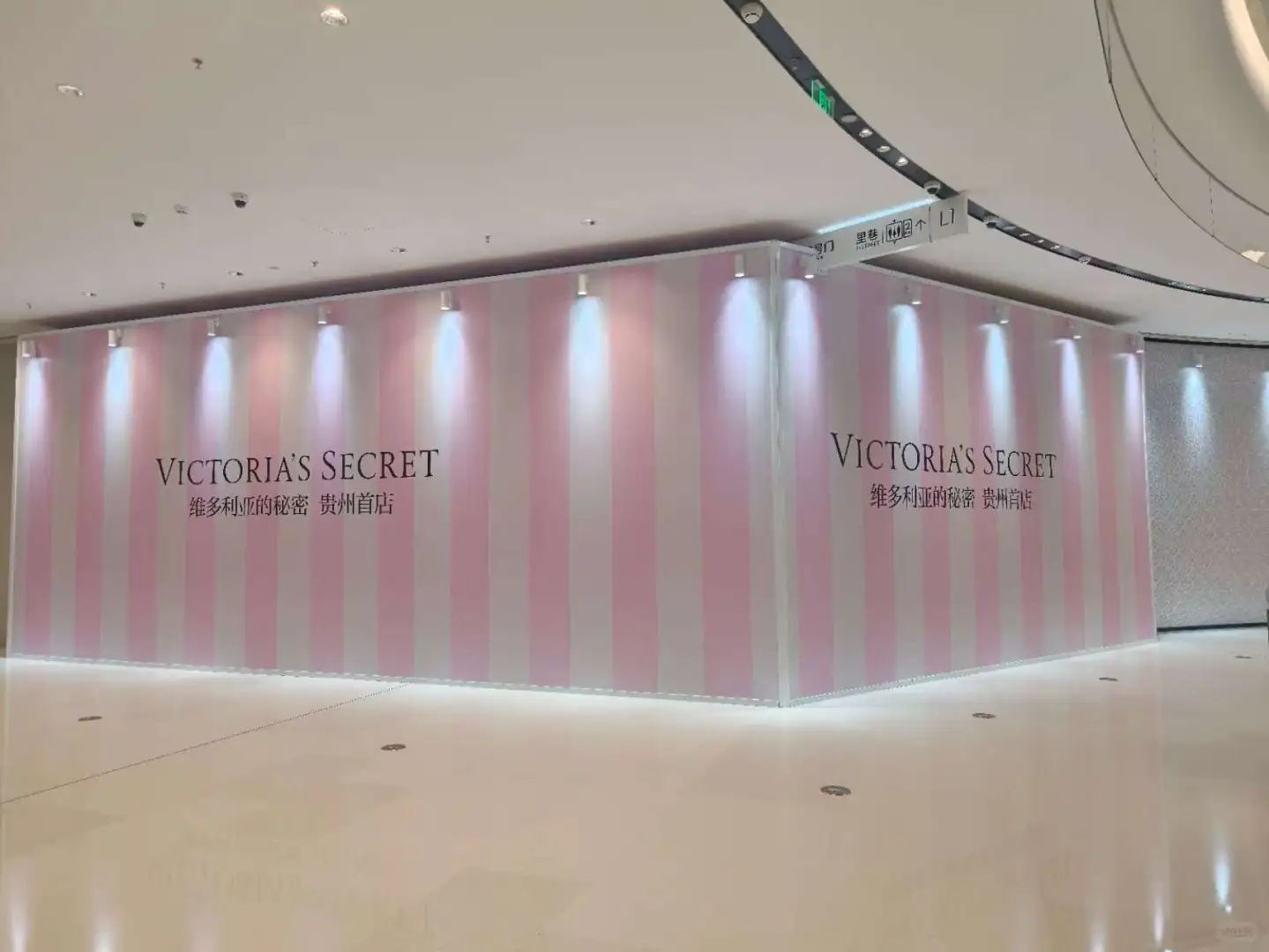 维密在贵阳开店了？？