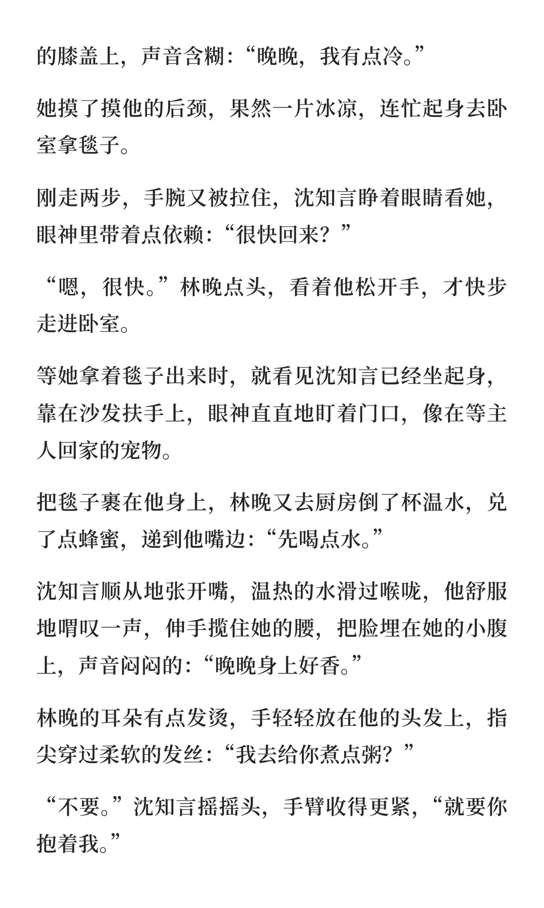 年上生病后只想和老婆贴贴