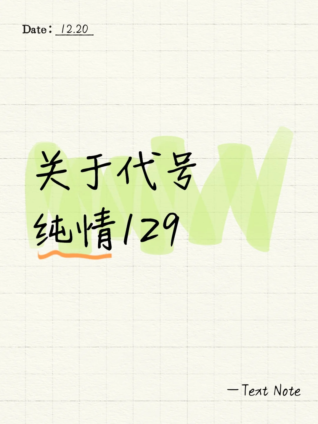为什么白道华依然不可能成为男主