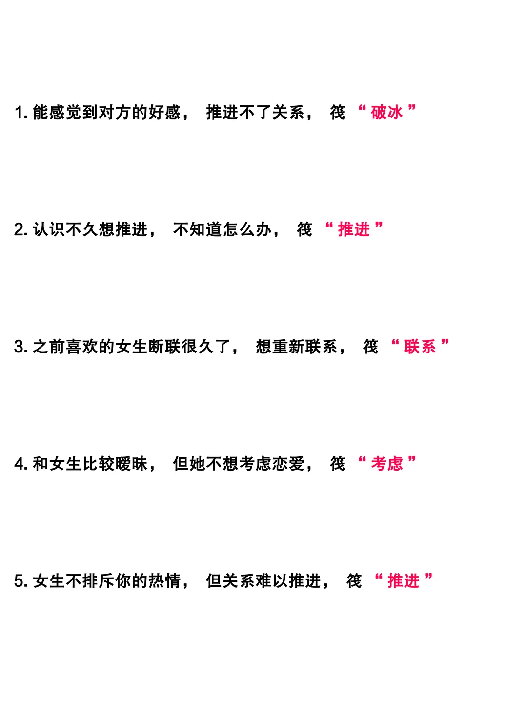 怎么让女生从精神上依赖你