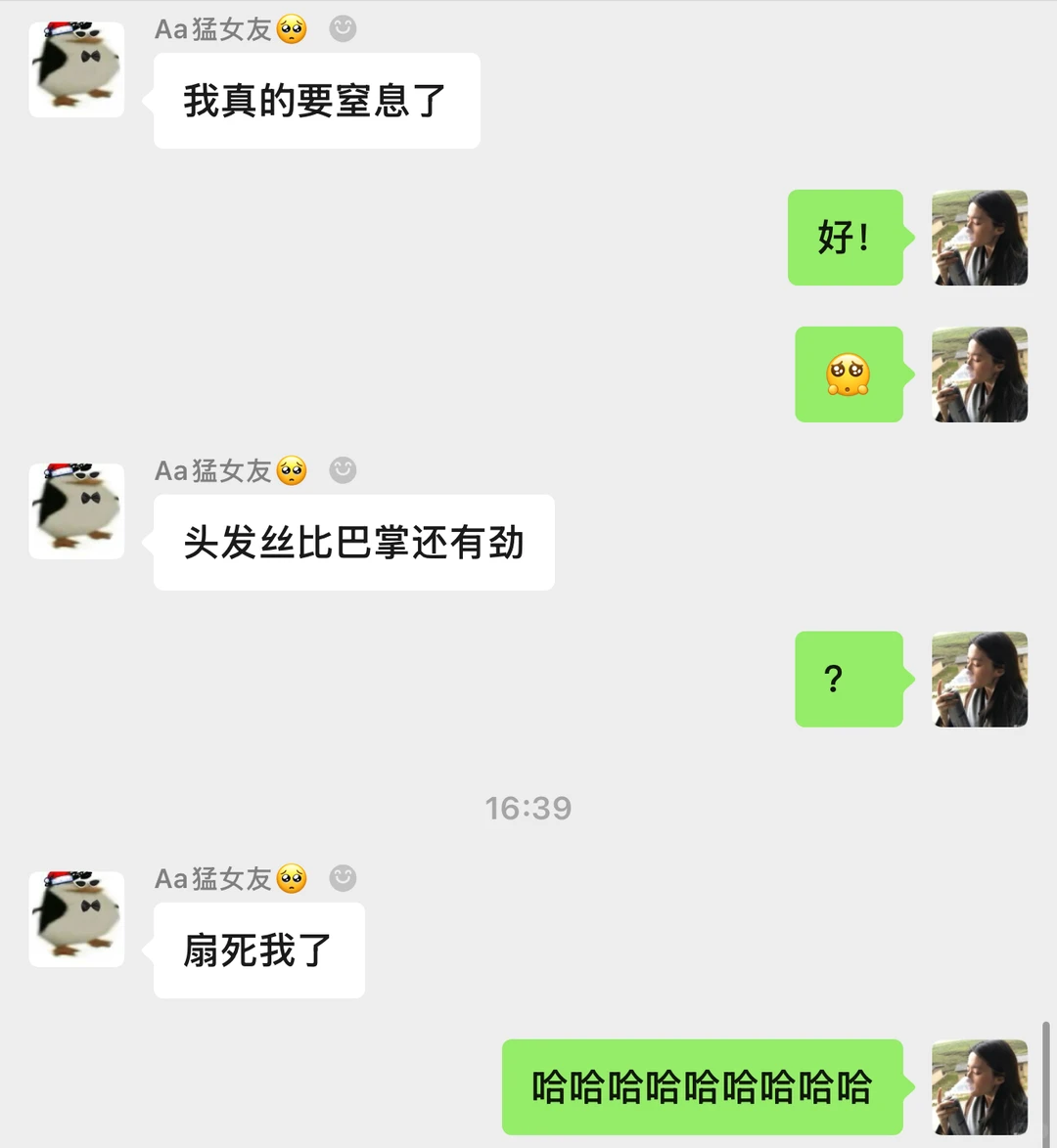 闺蜜说头发丝比巴掌还有劲