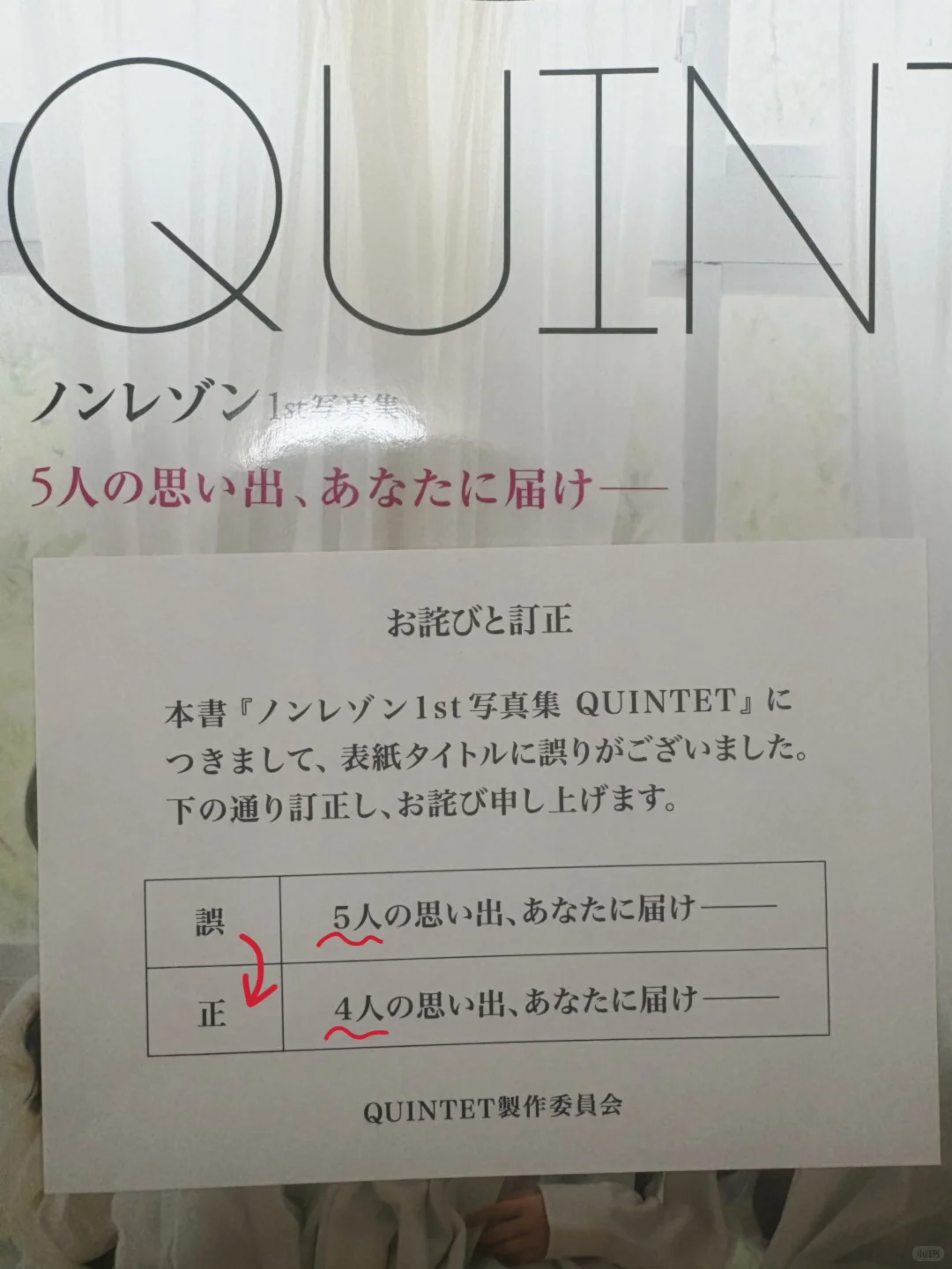 ……你注意到这本写真集的异常了吗？