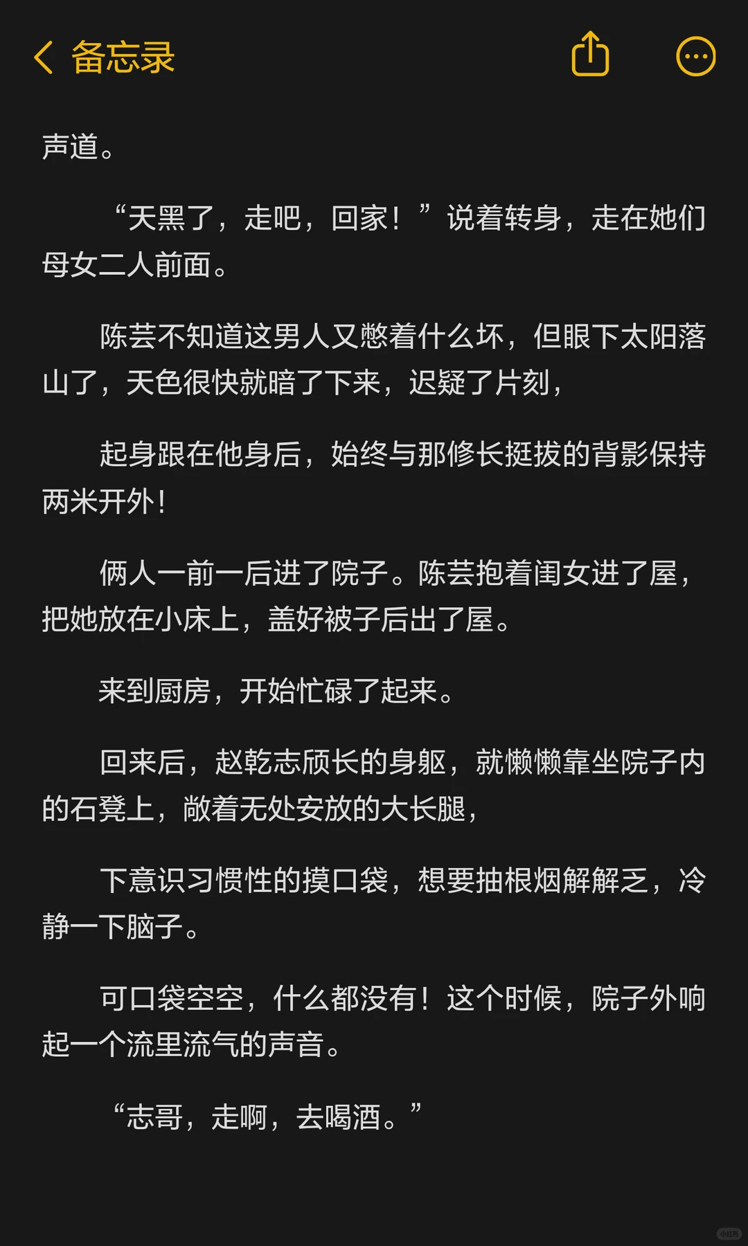 陈芸是个人间尤物，赵乾志每天都急着回家