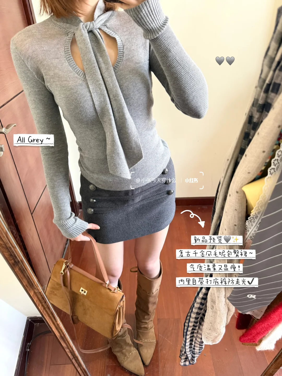 新品预览“毛呢包臀裙”🩶✨韩韩的灰色系姐姐～