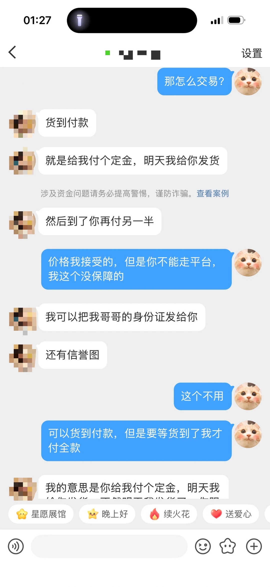 大家收卡需警慎，千万别被骗了