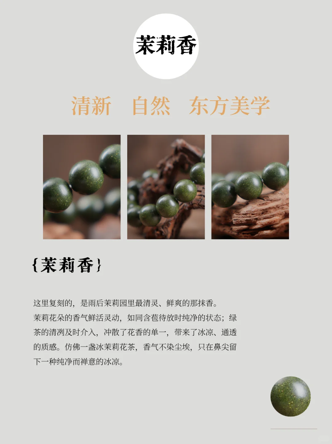 一花开一刻，四季腕间寻｜把四季戴在手上