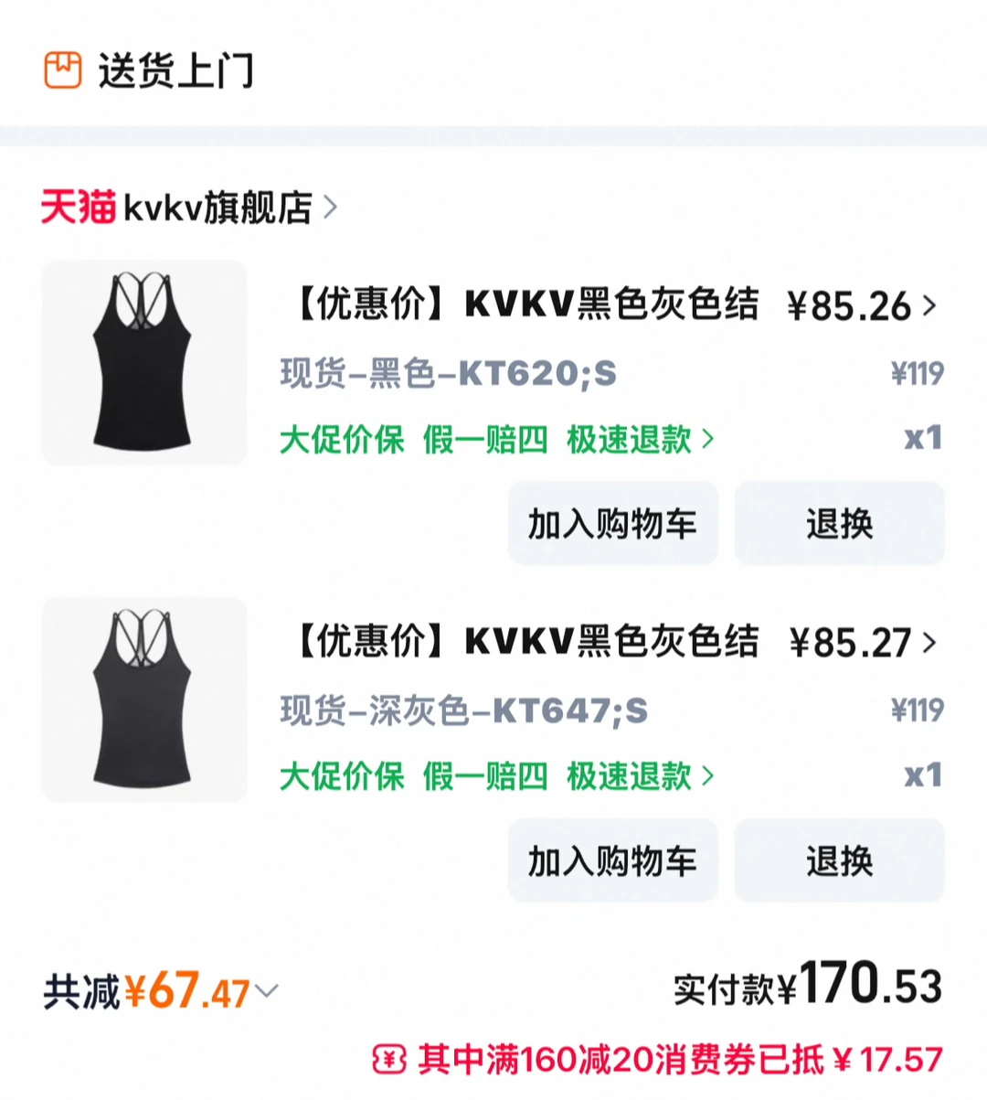 一些最近购入的健身瑜伽服测评