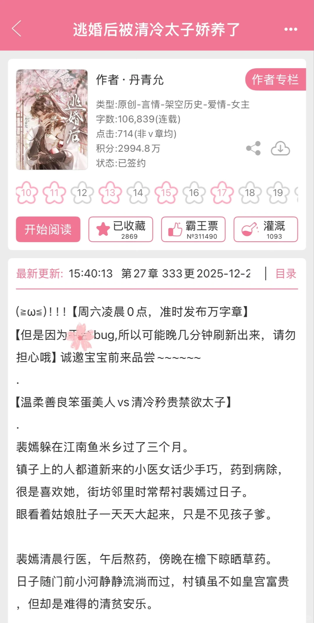 巨带感破镜重圆😆男主娇养丰腴怀孕美人！