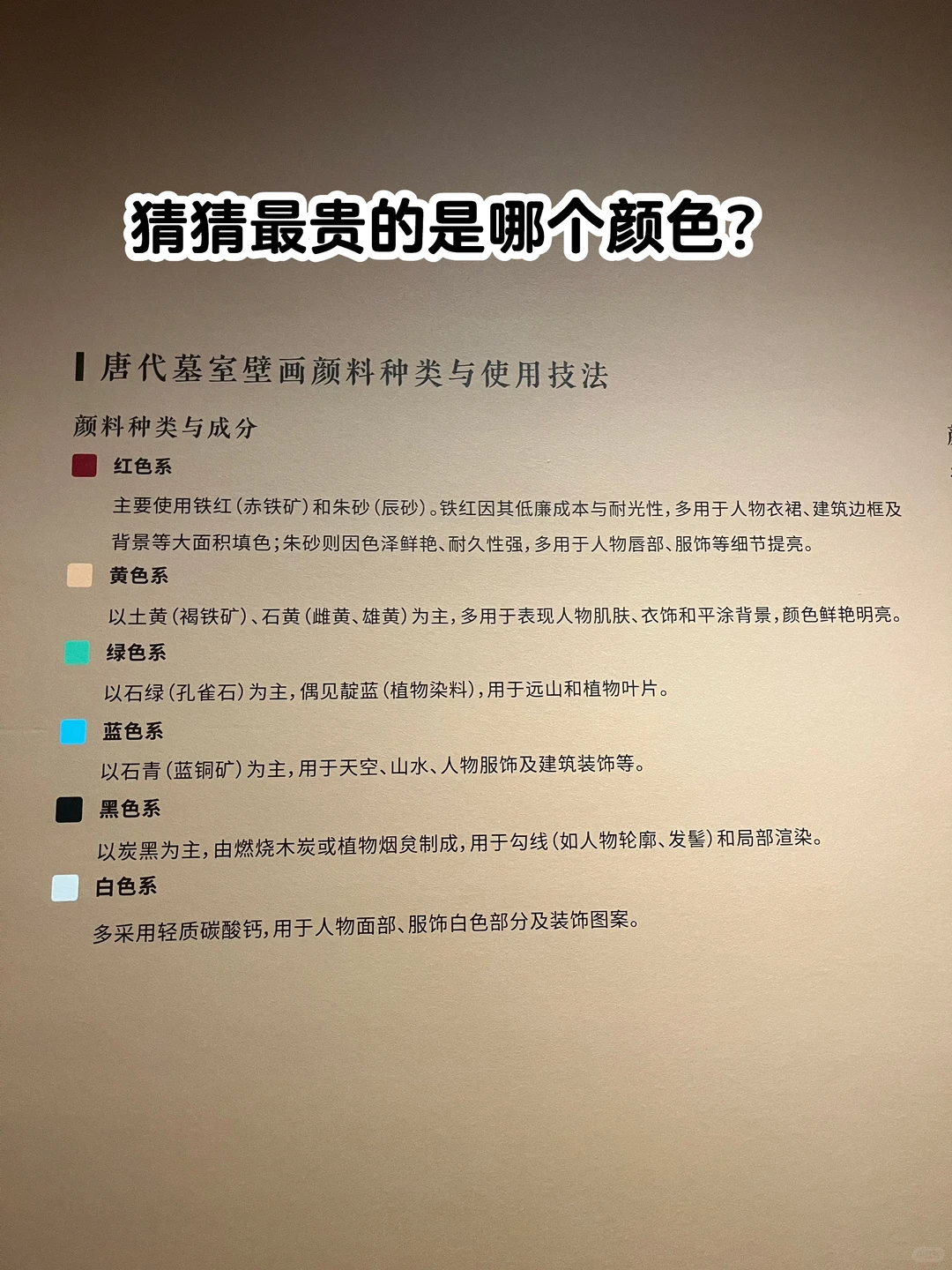 唐代壁画|云看展攻略：必看国宝放大看真绝了