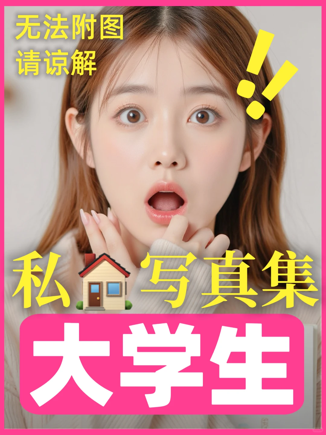 女大学生写真集🔥美女写真🔥可预览