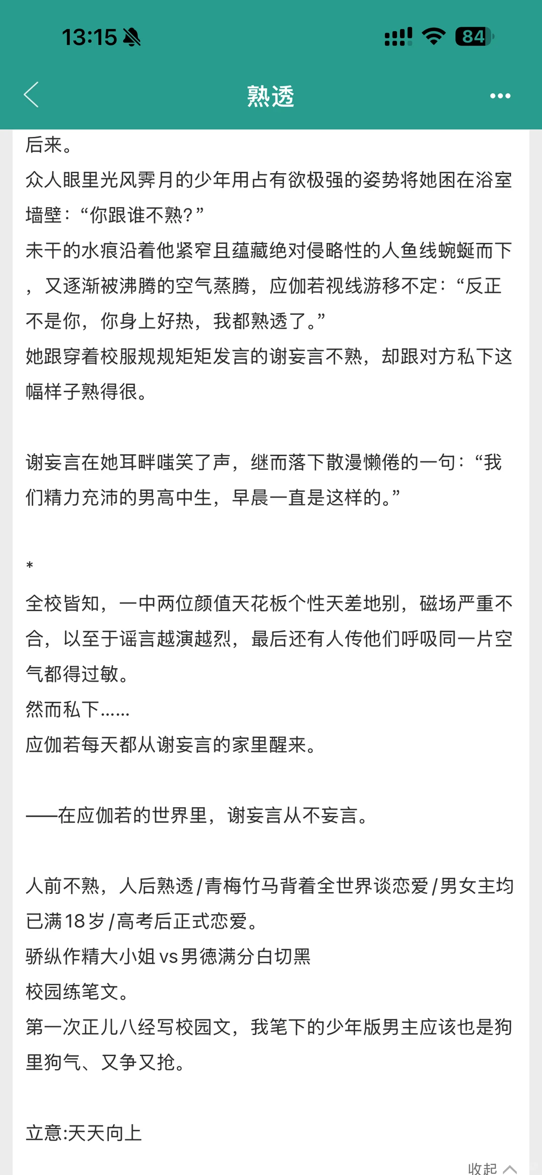 骄纵作精大小姐✖️男德满分白切黑 人后熟透