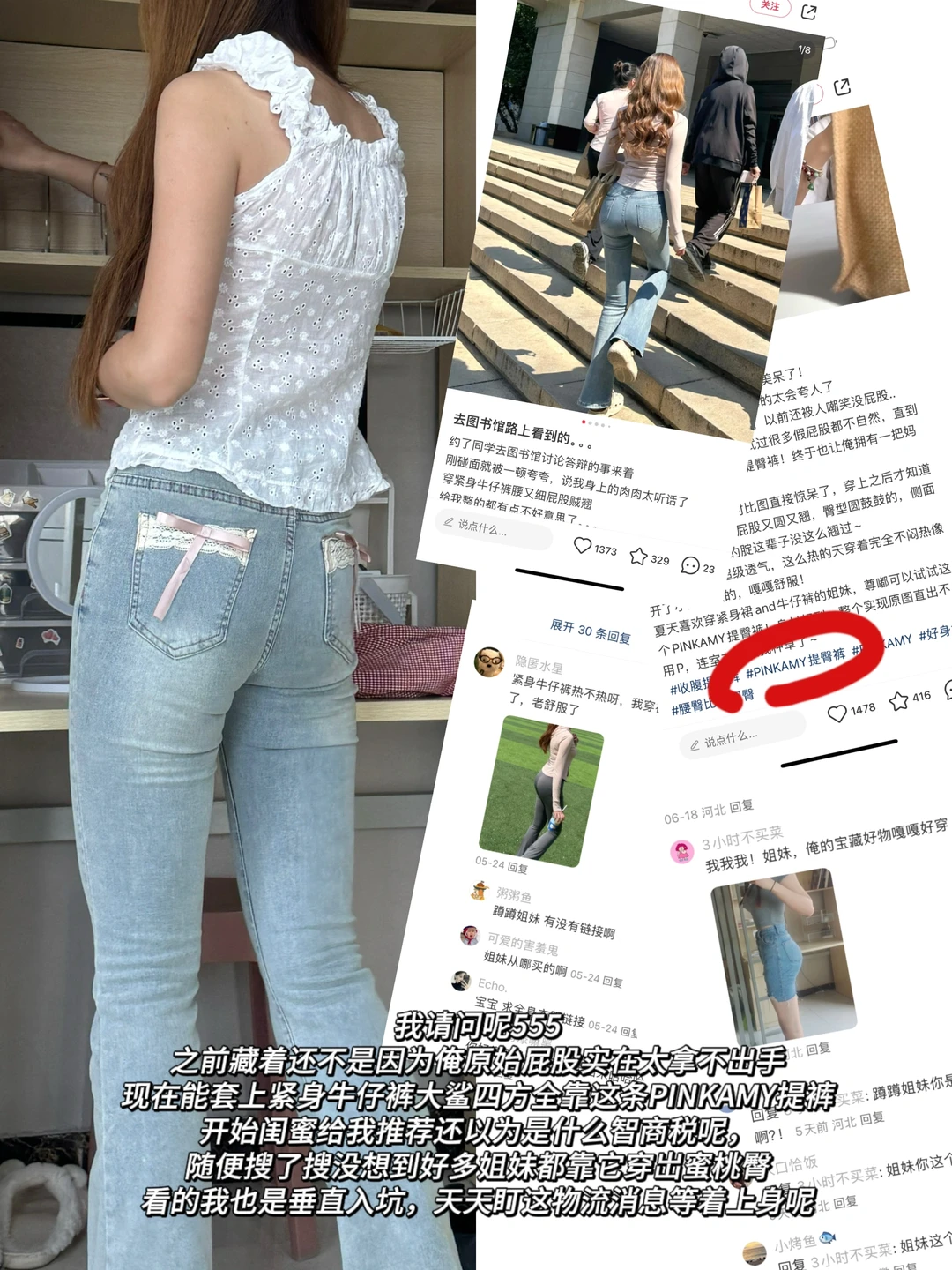 期末复习确诊为紧身牛仔裤牛症波！