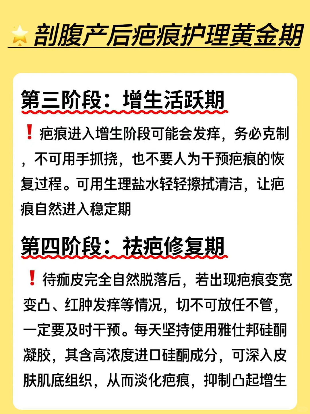 剖腹产后2个月护理重点‼️淡化疤痕就服它