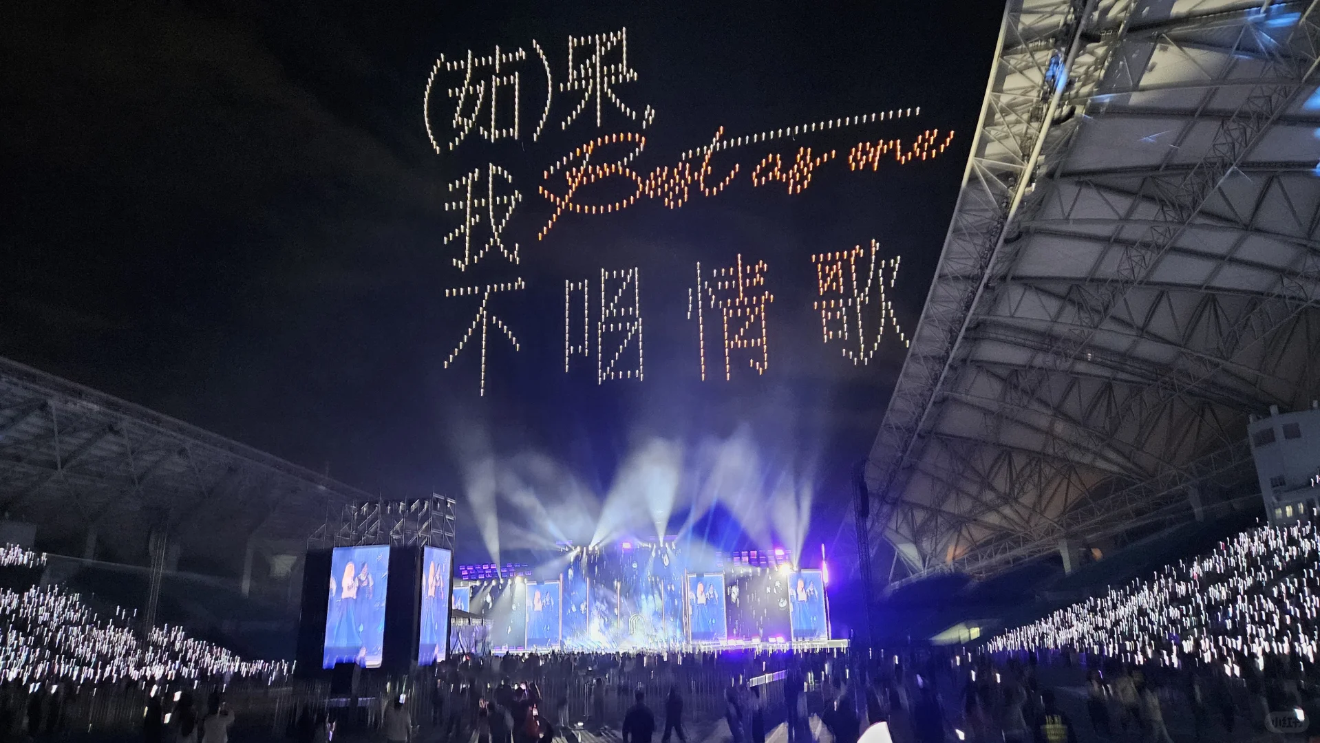 看演唱会有一群人一直在聊天大笑真的巨大声