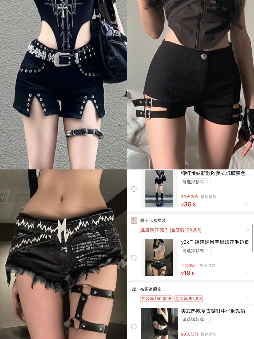 生活费1000💰大学生怎么穿？朋克亚辣黑短裤