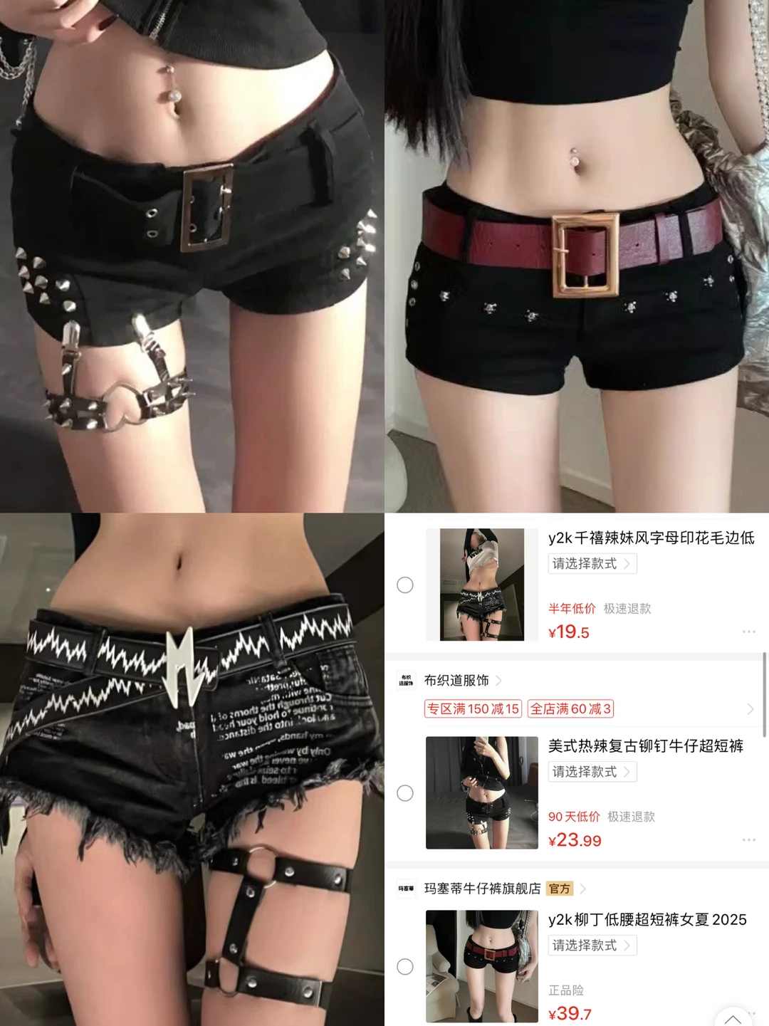 生活费1000💰大学生怎么穿？朋克亚辣黑短裤