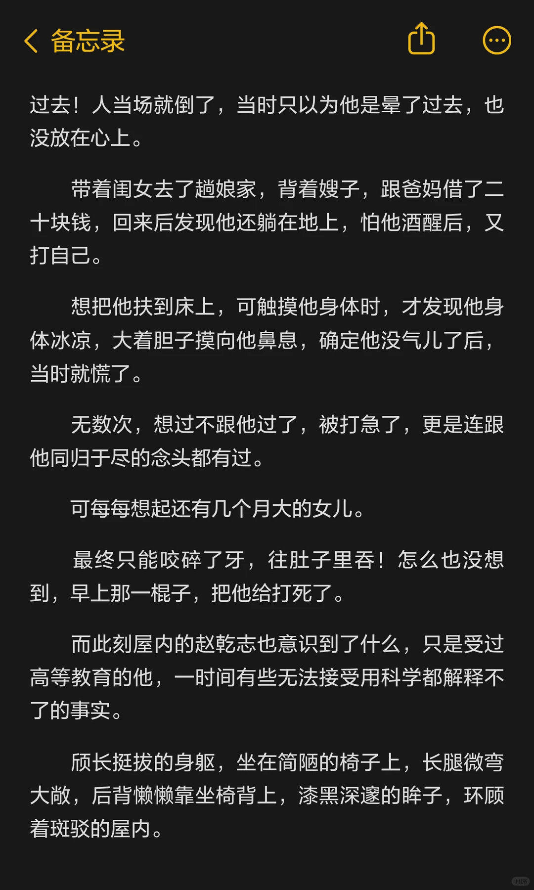 陈芸是个人间尤物，赵乾志每天都急着回家