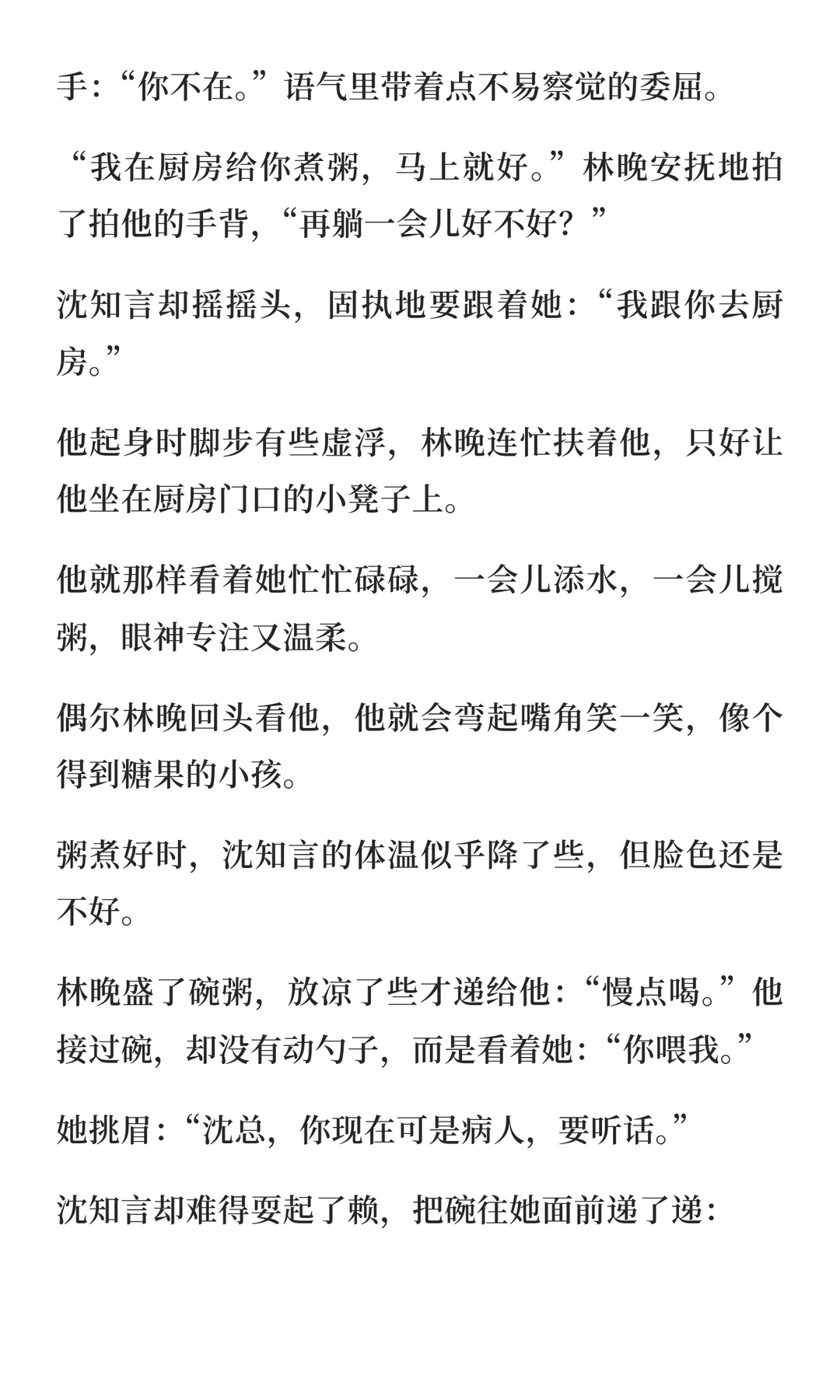 年上生病后只想和老婆贴贴