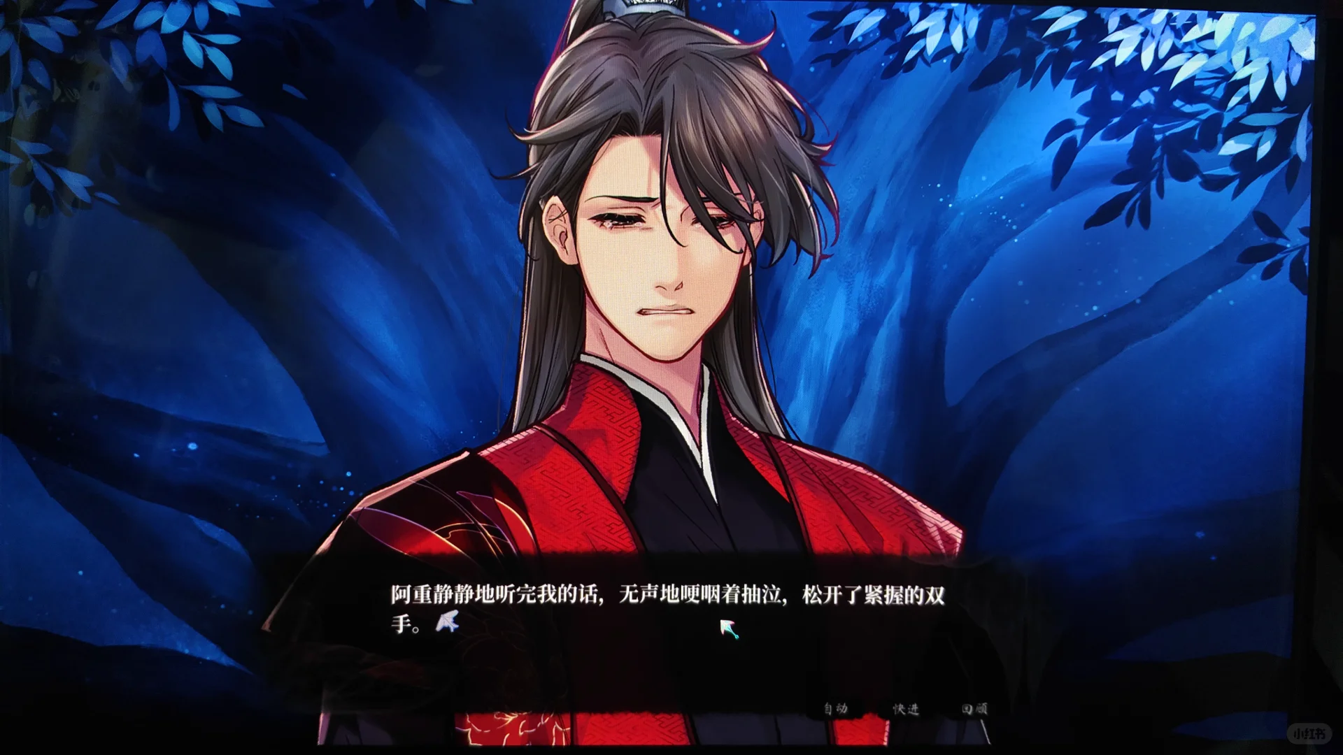 月华辉映之刻我恨你