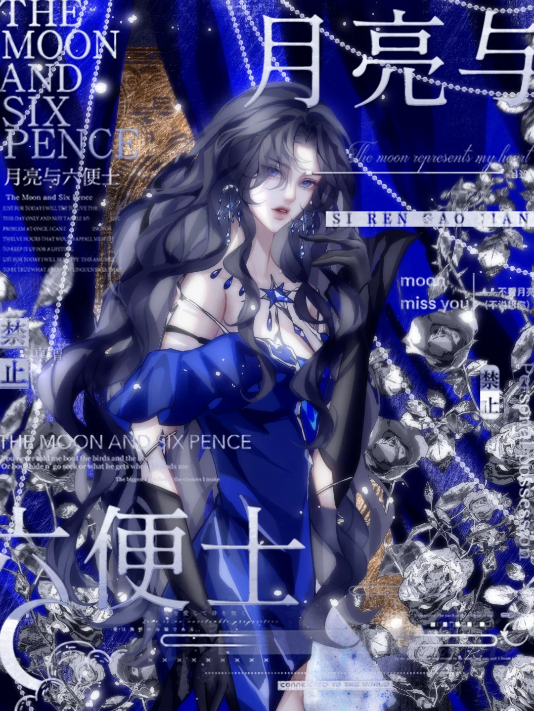 你像 凛冬穿过极昼的第八次雪痕