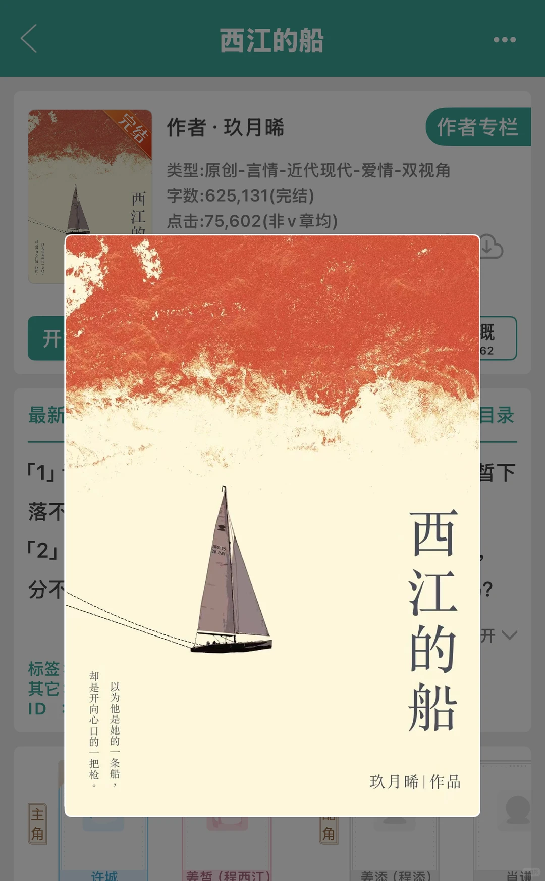 高质量酸涩文TOP系列，极限拉扯快码住啦‼️