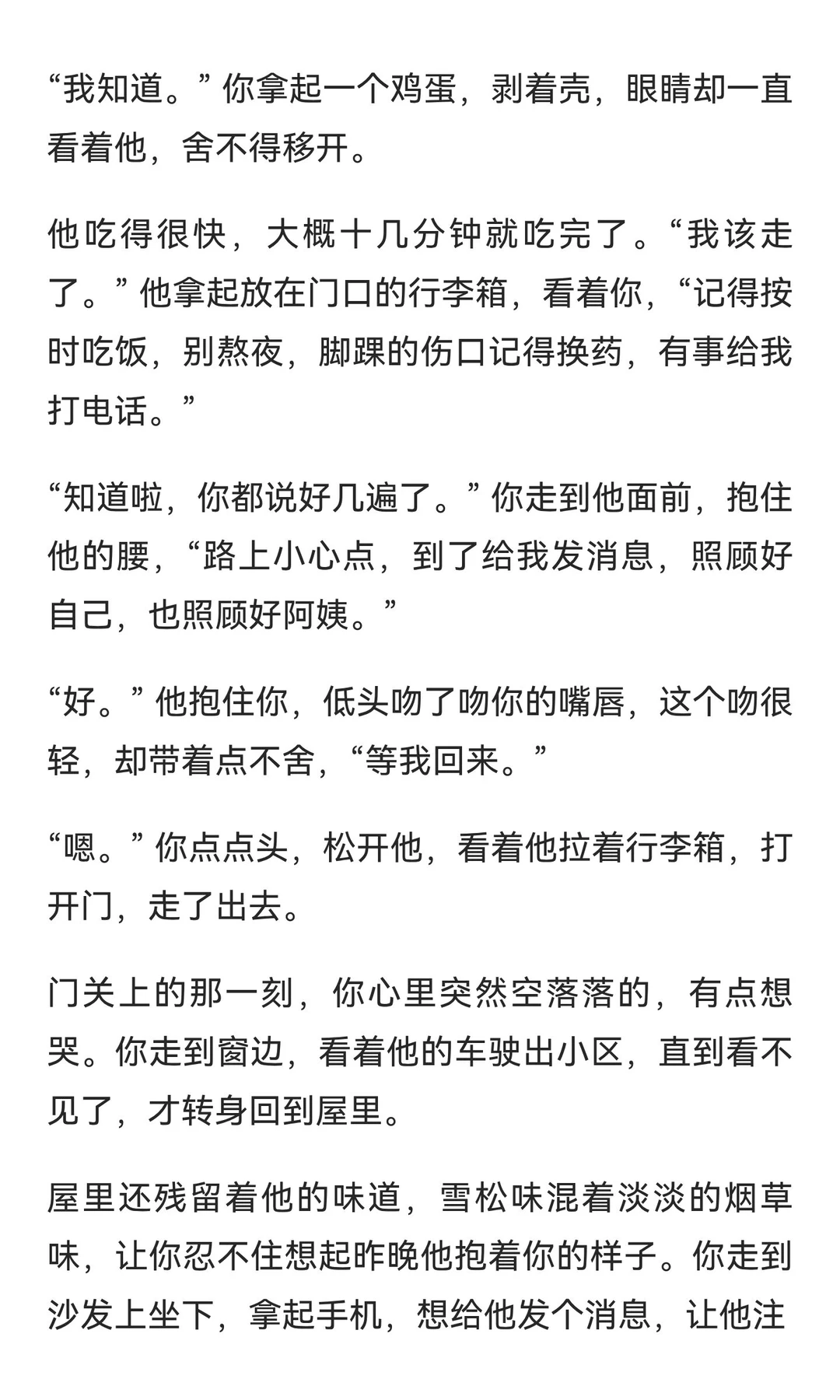 年上 | 祖宗，你领口都快滑到肩膀了